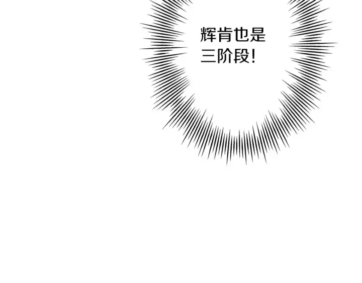漫画《从士兵到君主》第52话 通往王城的道路第31张图