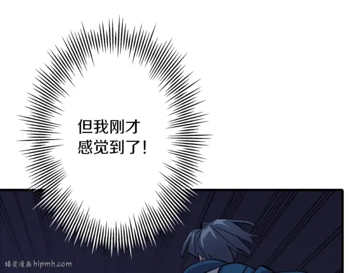 漫画《从士兵到君主》第52话 通往王城的道路第32张图
