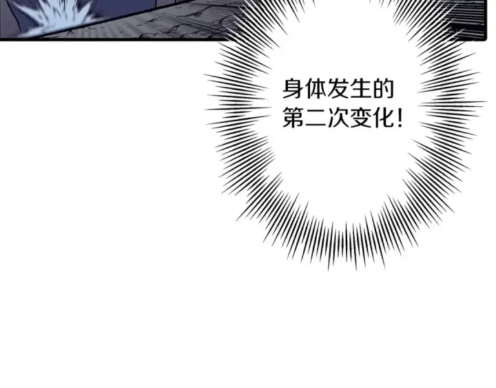 漫画《从士兵到君主》第52话 通往王城的道路第34张图