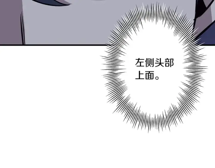 漫画《从士兵到君主》第52话 通往王城的道路第36张图