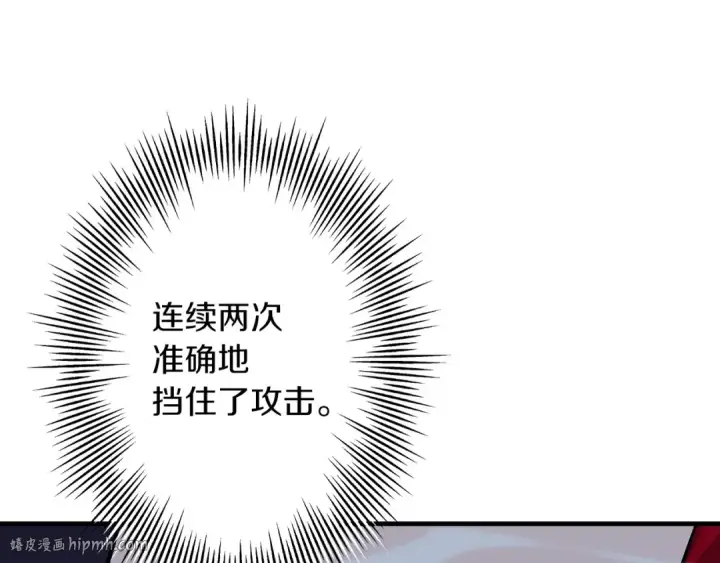 漫画《从士兵到君主》第52话 通往王城的道路第40张图