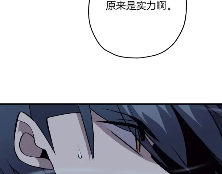 漫画《从士兵到君主》第52话 通往王城的道路第49张图