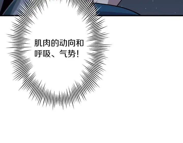 漫画《从士兵到君主》第52话 通往王城的道路第52张图