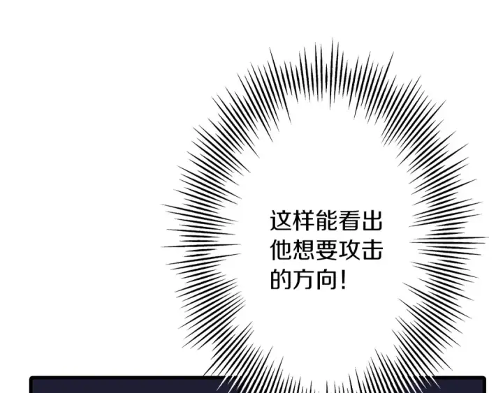 漫画《从士兵到君主》第52话 通往王城的道路第54张图