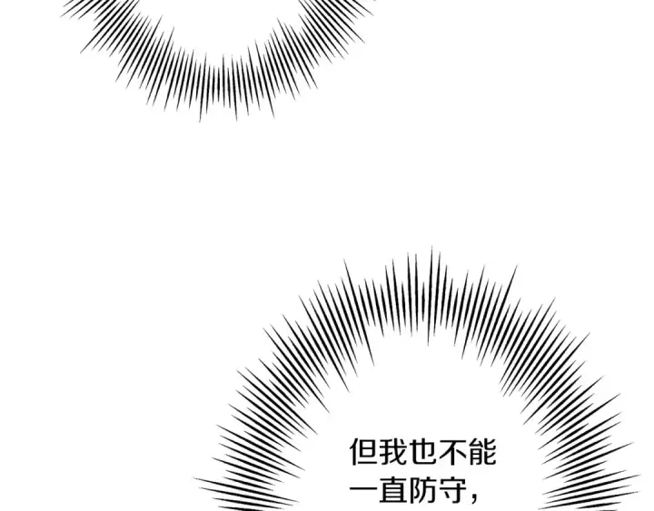 漫画《从士兵到君主》第52话 通往王城的道路第57张图