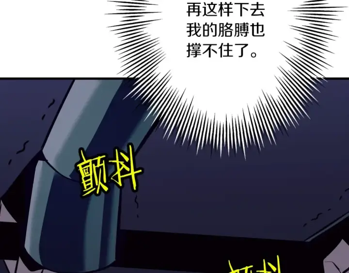 漫画《从士兵到君主》第52话 通往王城的道路第58张图