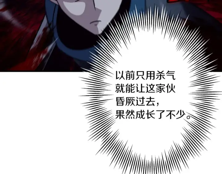 漫画《从士兵到君主》第52话 通往王城的道路第7张图