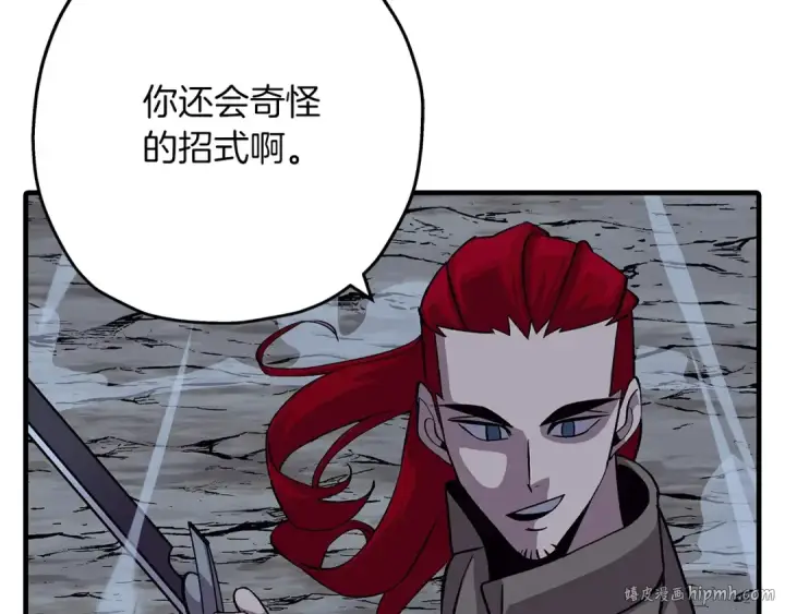 漫画《从士兵到君主》第52话 通往王城的道路第72张图