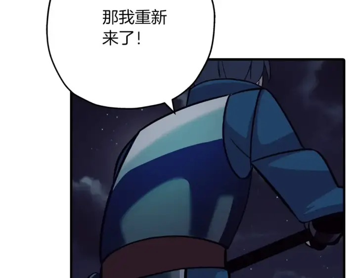 漫画《从士兵到君主》第52话 通往王城的道路第75张图