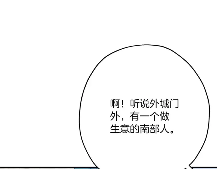 漫画《从士兵到君主》第53话 王都第100张图