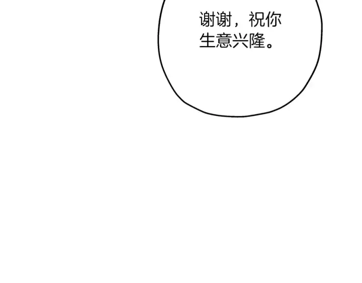 漫画《从士兵到君主》第53话 王都第102张图