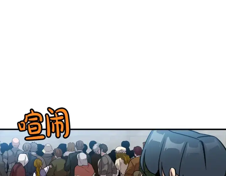 漫画《从士兵到君主》第53话 王都第103张图