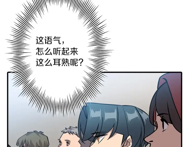 漫画《从士兵到君主》第53话 王都第109张图