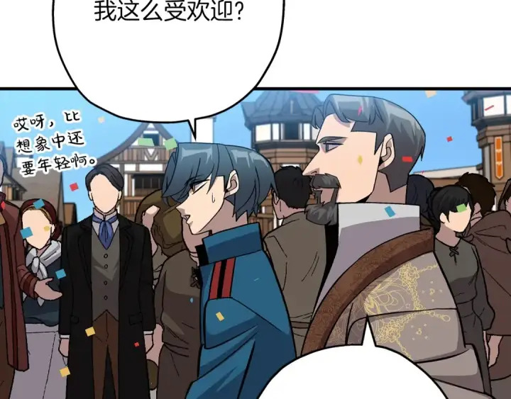 漫画《从士兵到君主》第53话 王都第11张图