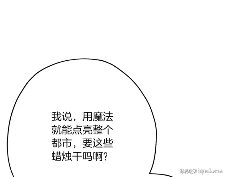 漫画《从士兵到君主》第53话 王都第112张图