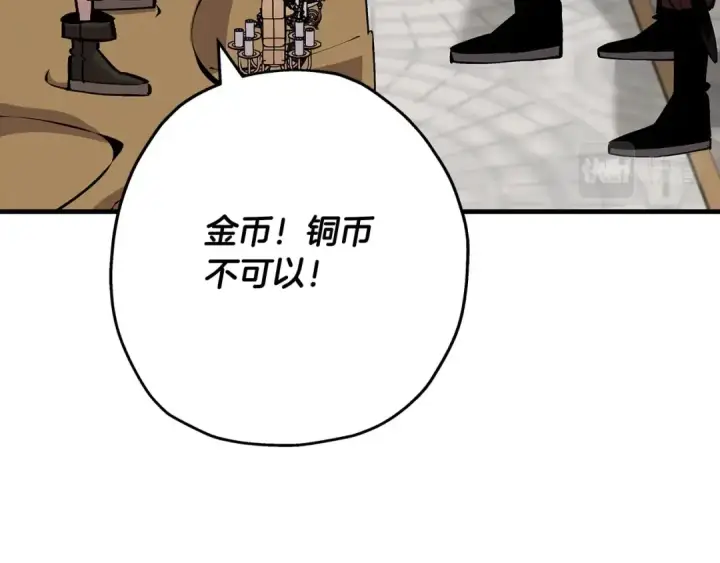 漫画《从士兵到君主》第53话 王都第115张图