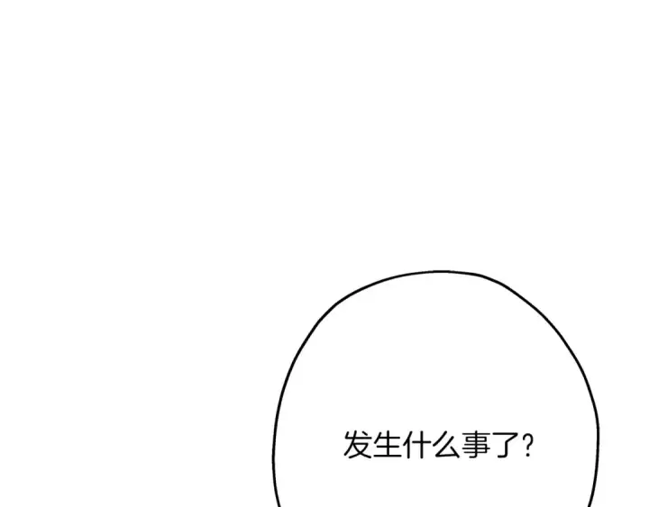 漫画《从士兵到君主》第53话 王都第116张图