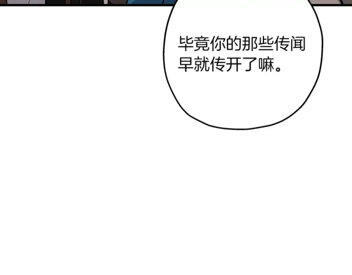 漫画《从士兵到君主》第53话 王都第12张图