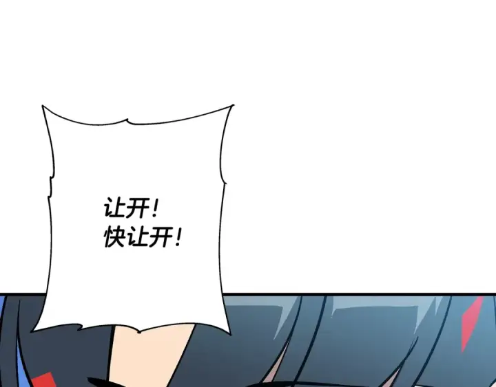 漫画《从士兵到君主》第53话 王都第13张图