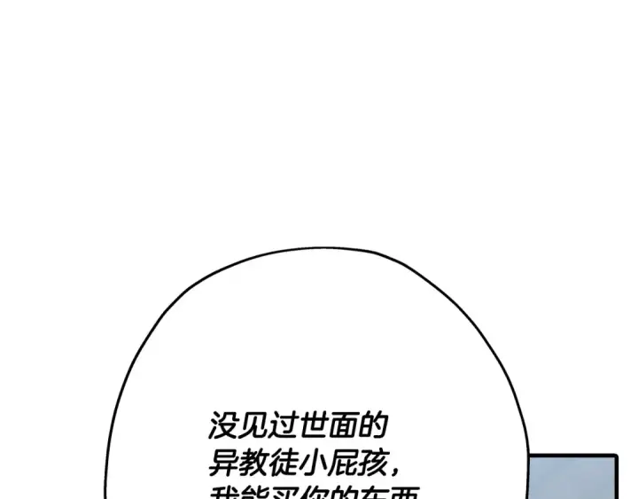 漫画《从士兵到君主》第53话 王都第132张图