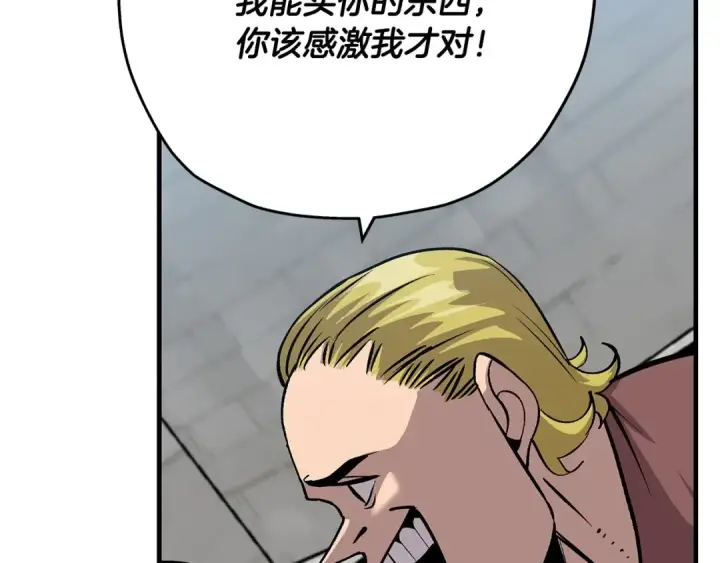 漫画《从士兵到君主》第53话 王都第133张图