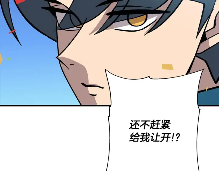 漫画《从士兵到君主》第53话 王都第14张图