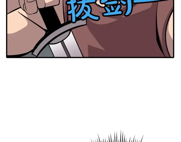 漫画《从士兵到君主》第53话 王都第140张图