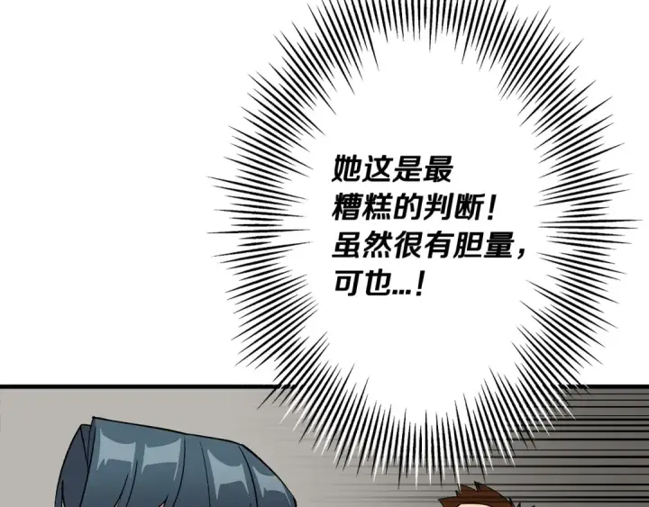 漫画《从士兵到君主》第53话 王都第141张图