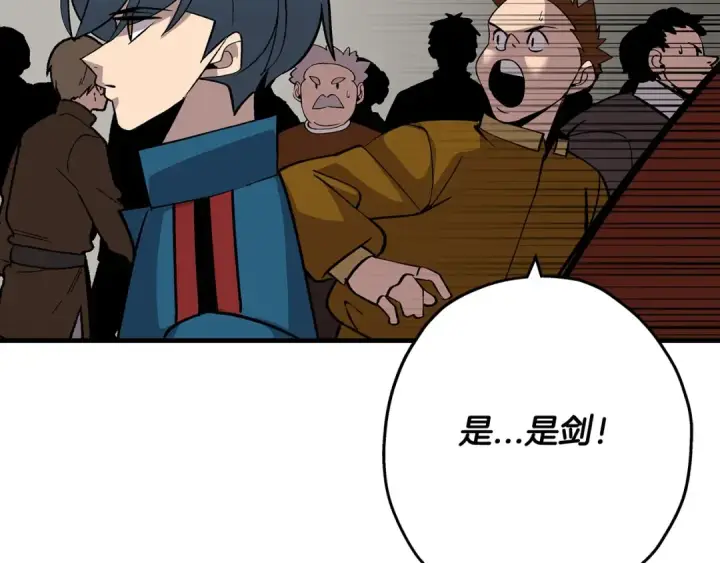 漫画《从士兵到君主》第53话 王都第142张图