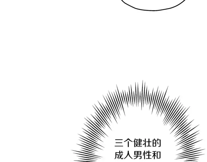漫画《从士兵到君主》第53话 王都第143张图
