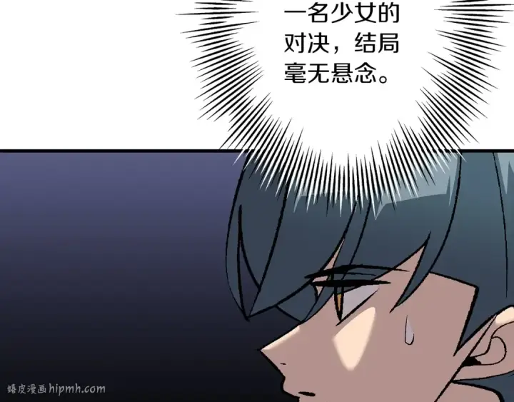 漫画《从士兵到君主》第53话 王都第144张图