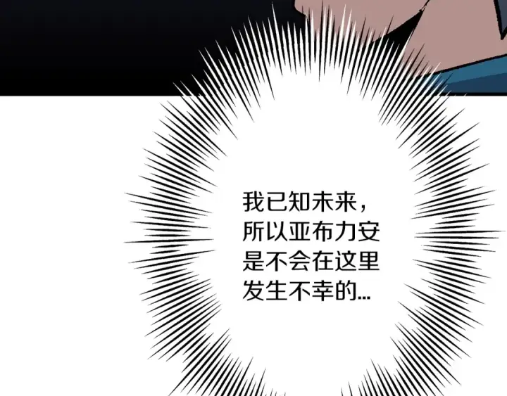 漫画《从士兵到君主》第53话 王都第145张图