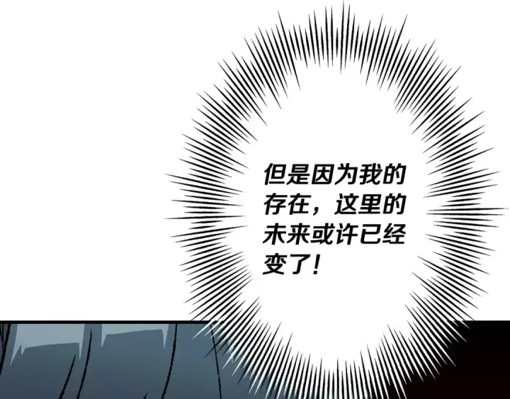 漫画《从士兵到君主》第53话 王都第147张图