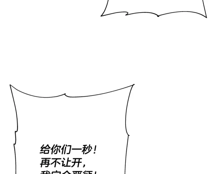 漫画《从士兵到君主》第53话 王都第15张图