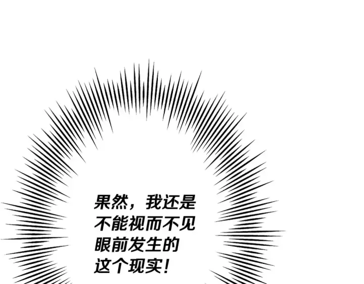 漫画《从士兵到君主》第53话 王都第150张图