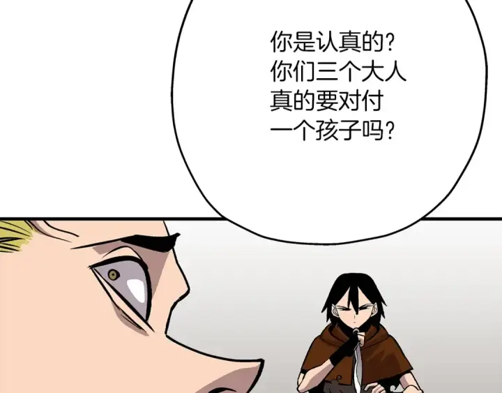 漫画《从士兵到君主》第53话 王都第154张图
