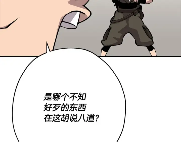 漫画《从士兵到君主》第53话 王都第155张图