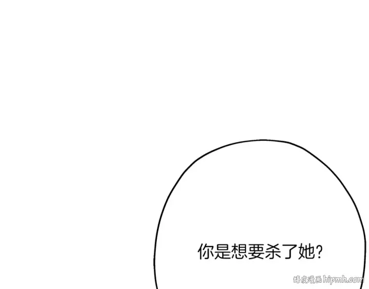 漫画《从士兵到君主》第53话 王都第160张图