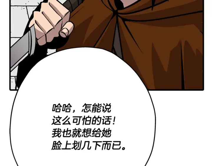 漫画《从士兵到君主》第53话 王都第162张图