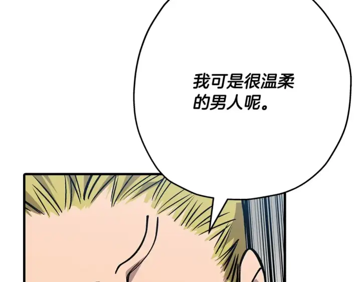 漫画《从士兵到君主》第53话 王都第164张图