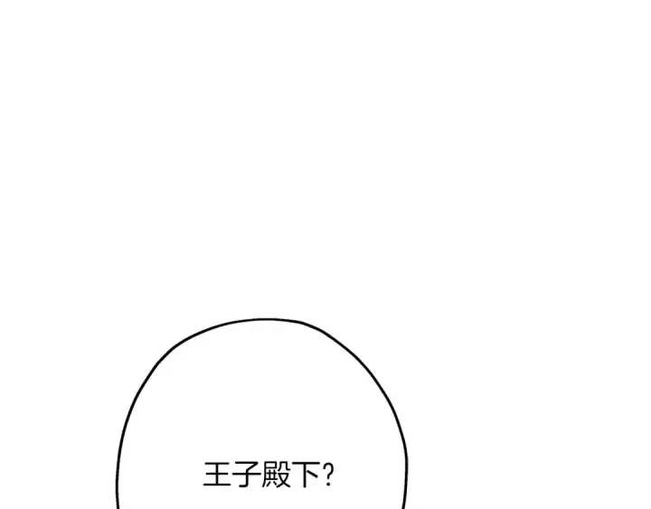 漫画《从士兵到君主》第53话 王都第17张图