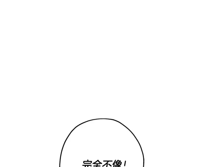 漫画《从士兵到君主》第53话 王都第170张图