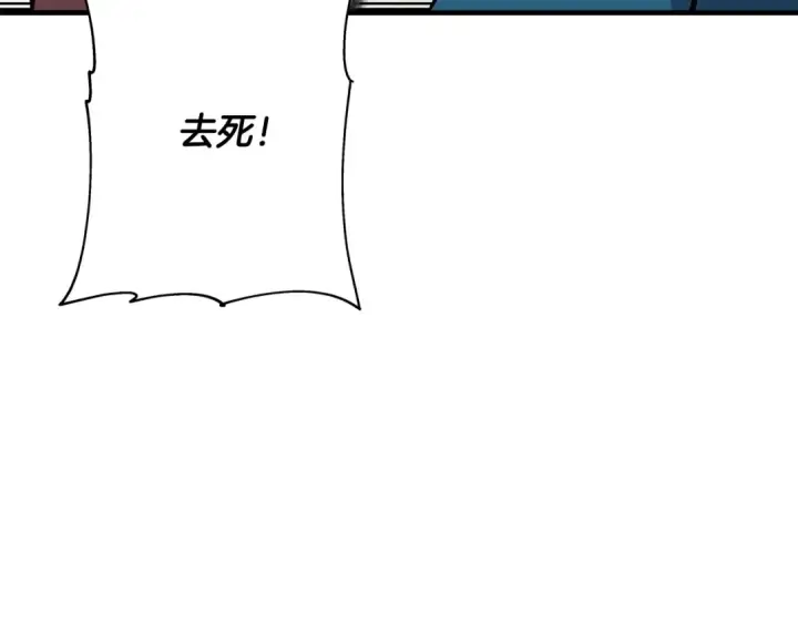 漫画《从士兵到君主》第53话 王都第172张图