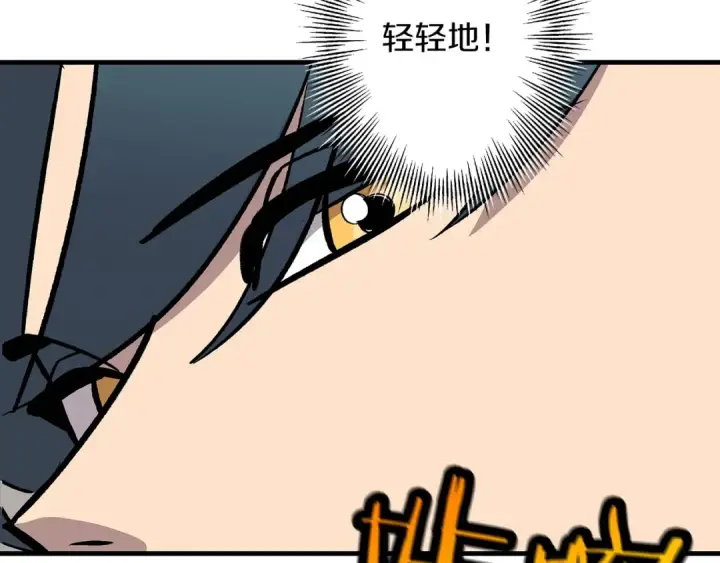 漫画《从士兵到君主》第53话 王都第175张图