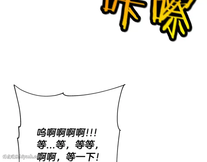 漫画《从士兵到君主》第53话 王都第176张图