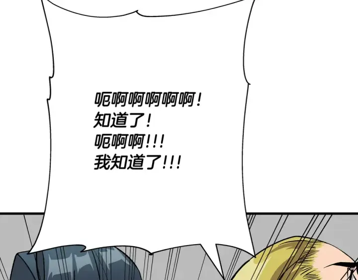 漫画《从士兵到君主》第53话 王都第179张图