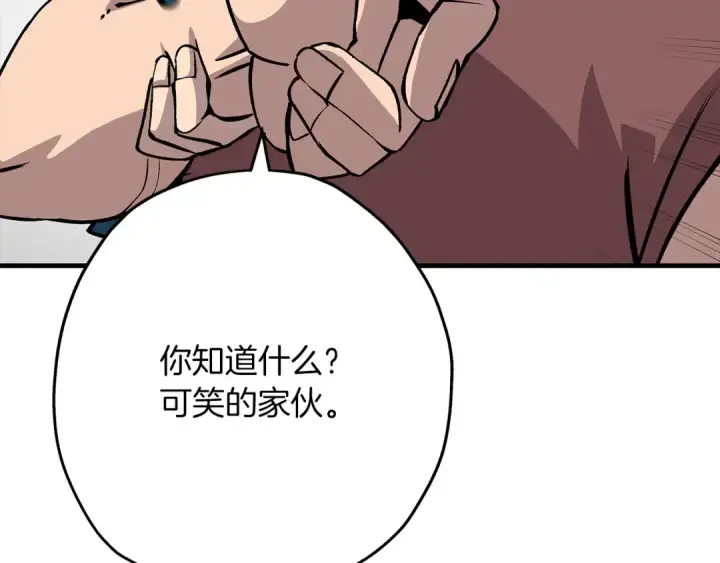 漫画《从士兵到君主》第53话 王都第181张图