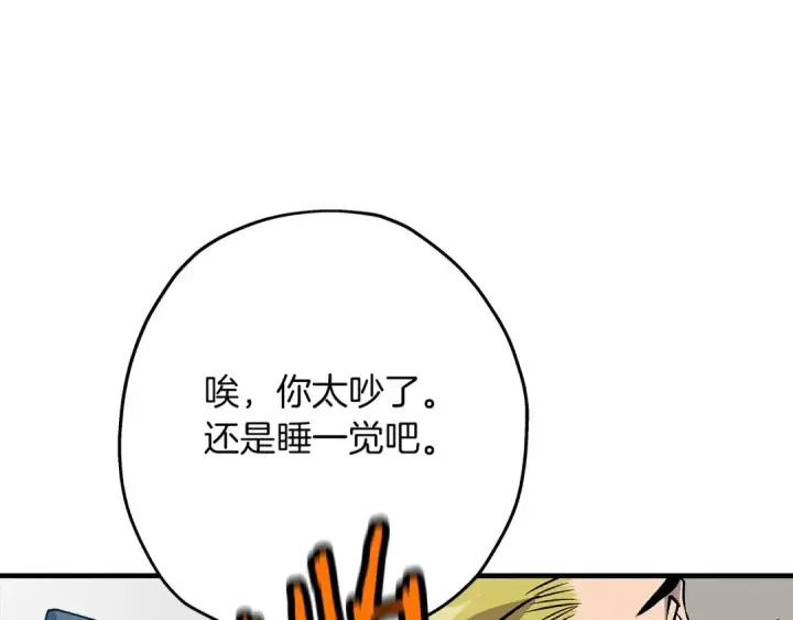 漫画《从士兵到君主》第53话 王都第183张图