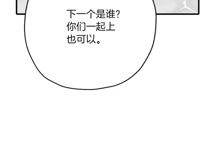 漫画《从士兵到君主》第53话 王都第188张图