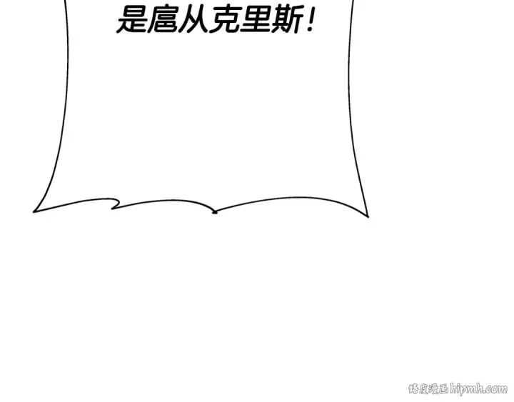 漫画《从士兵到君主》第53话 王都第192张图